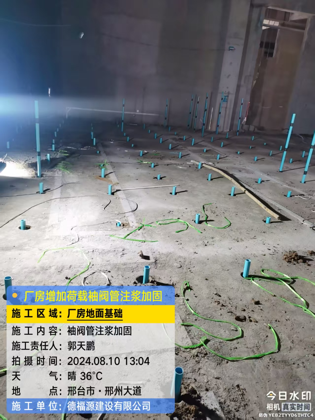 固始袖阀管注浆施工